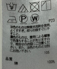 ONWARD Reuse Park 【23区】ブラウス秋冬