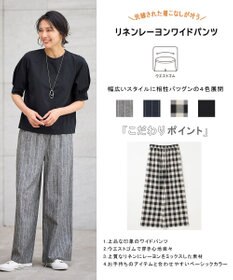 ANY 【ウエストゴム】リネンレーヨンワイドパンツ