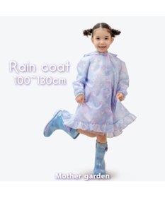 Mother garden マザーガーデン ユニコーン 子供用 レインコート 《ミルキーウェイ柄》ポーチ付き