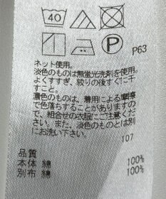 ONWARD Reuse Park 【23区】カットソー春夏