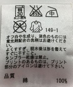 ONWARD Reuse Park 【23区】カットソー春夏