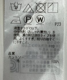 ONWARD Reuse Park 【組曲】カットソー秋冬