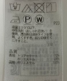 ONWARD Reuse Park 【23区】スカート春夏