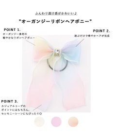 ANY KIDS オーガンジーリボンヘアポニー