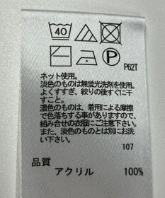 ONWARD Reuse Park 【any FAM】ニット春夏