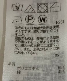 ONWARD Reuse Park 【23区】ニット春夏