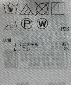 ONWARD Reuse Park 【自由区】パンツ春夏