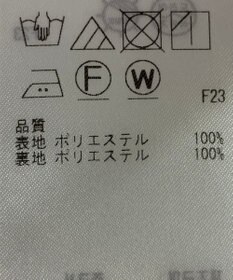 ONWARD Reuse Park 【組曲】スカート春夏