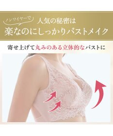 BRADELIS New York 【BRADELIS NewYork peace】ハートフルカップビューティフルブラ25 選べるデザイン ノンワイヤー 補整下着 補正 ブラジャー