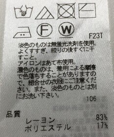 ONWARD Reuse Park 【23区】ニット春夏