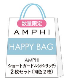 数量限定 特別価格】 ショートガードル（オシリッチ） 同色2枚セット ZWH116 アンフィ／ワコール / AMPHI | ファッション通販  【公式通販】オンワード・クローゼット