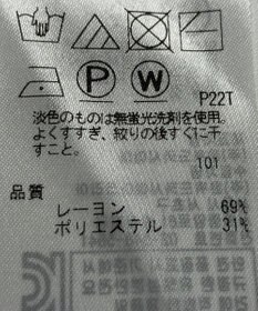 ONWARD Reuse Park 【組曲】ニット春夏