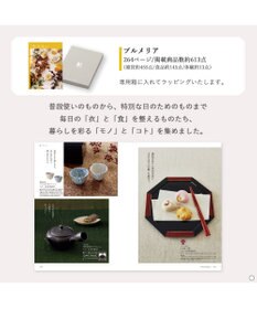 antina gift studio Mistral(ミストラル) ギフトカタログ＜プルメリア＞