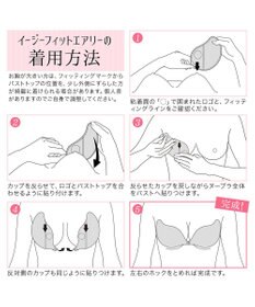 BRADELIS New York 【NuBra】ヌーブラ・シームレス イージーフィット エアリー