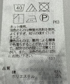 ONWARD Reuse Park 【組曲】カットソー春夏