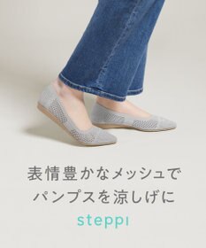 steppi 【洗える/撥水】パターンメッシュ パンプス