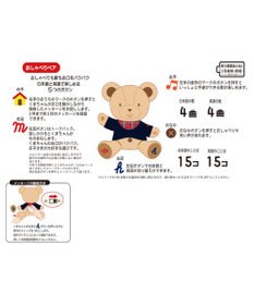 MIKI HOUSE HOT BISCUITS 【ミキハウス】 おしゃべりベア