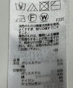 ONWARD Reuse Park 【23区】スカート春夏