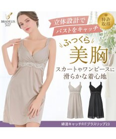 BRADELIS New York 【BRADELIS NewYork peace】綿混キャッチFITブラスリップ23 ブラデリス 補正下着