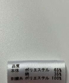 ONWARD Reuse Park 【any SiS】カットソー春夏