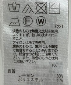 ONWARD Reuse Park 【23区】ニット春夏