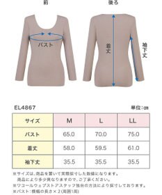 Wing あったかインナー 集中保温設計(背中部分) 綿100％(肌側) アウターにひびきにくい 【綿の贅沢ここちフラット 集中保温】 8分袖 長袖 秋 冬 EL4867 ウイング／ワコール