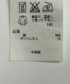 ONWARD Reuse Park 【23区】ジャケット春夏