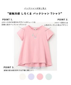 ANY KIDS 接触冷感 しろくま バックシャン Tシャツ