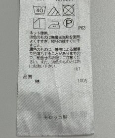 ONWARD Reuse Park 【23区】カットソー秋冬