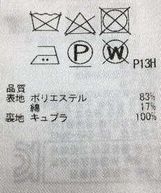 ONWARD Reuse Park 【組曲】ワンピース春夏