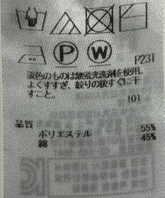 ONWARD Reuse Park 【23区】ニット春夏