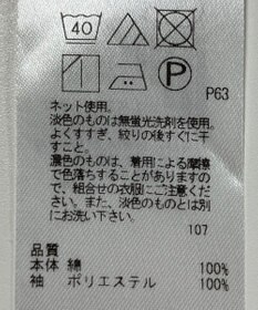 ONWARD Reuse Park 【23区】カットソー春夏