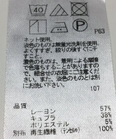 ONWARD Reuse Park 【ICB】カットソー春夏