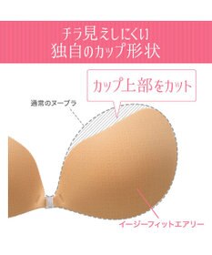 BRADELIS New York 【NuBra】ヌーブラ・シームレス イージーフィット エアリー
