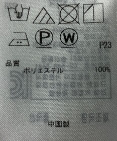 ONWARD Reuse Park 【自由区】ブラウス秋冬