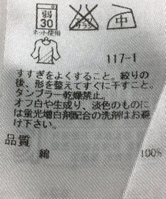 ONWARD Reuse Park 【自由区】カットソー春夏