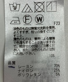 ONWARD Reuse Park 【23区】パンツ春夏
