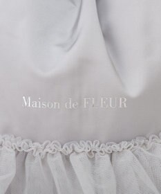 Maison de FLEUR チュールフリルナップサック