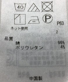 ONWARD Reuse Park 【23区】カットソー春夏