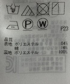 ONWARD Reuse Park 【組曲】スカート春夏