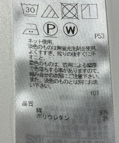 ONWARD Reuse Park 【23区】カットソー春夏