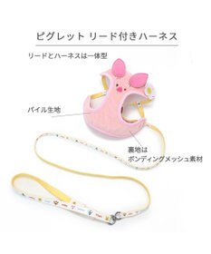 PET PARADISE ディズニー ピグレット ハーネス＆リード ４S  ３S 小型犬