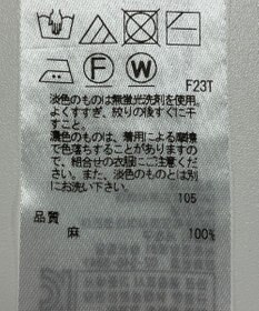 ONWARD Reuse Park 【23区】ニット春夏