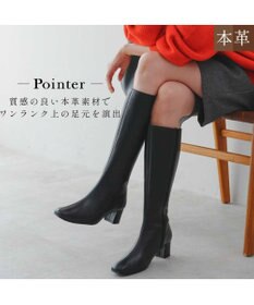 Pointer 本革 脚長効果ロングブーツ