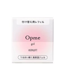 ASTALIFT アスタリフト　オプミー　ジェル　レフィル