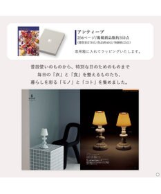 antina gift studio Mistral(ミストラル) ギフトカタログ＜アンティーブ＞