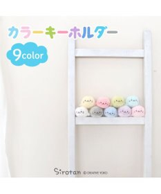 Mother garden しろたん カラーキーホルダー 10cm 【単品】 全9カラー