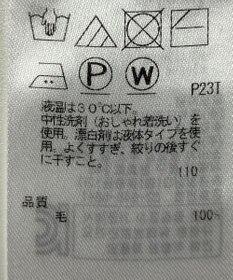 ONWARD Reuse Park 【自由区】ニット秋冬