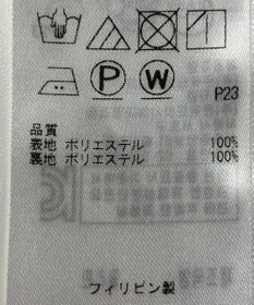 ONWARD Reuse Park 【23区】スカート春夏