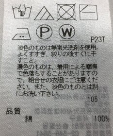 ONWARD Reuse Park 【23区】ニット春夏